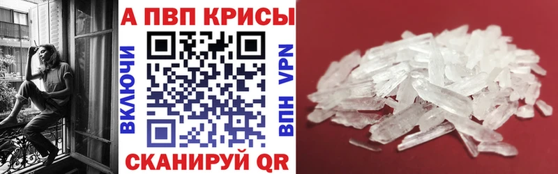 Купить закладки  Певек  Alpha PVP Соль 