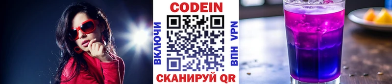 Купить где  Певек  Кодеин напиток Lean (лин) 