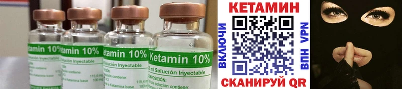 Купить закладки Певек КЕТАМИН ketamine